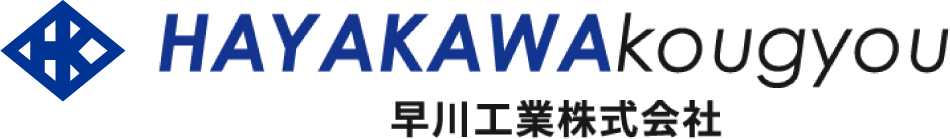 早川工業株式会社